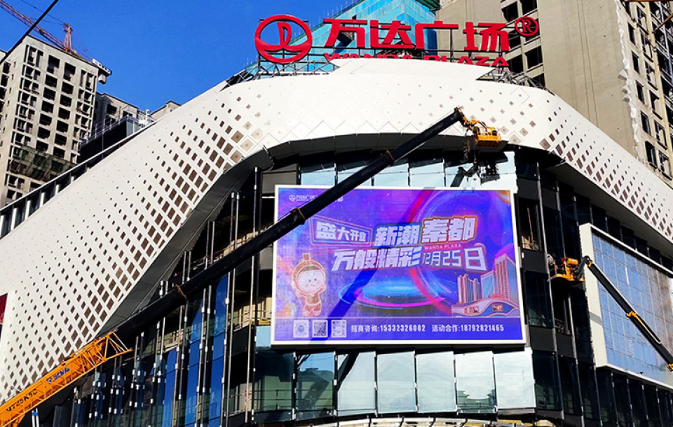 Outdoor P6, Wanda Plaza, Xianyang, Shaanxi Province