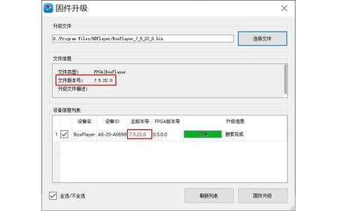 How to realize synchronous screen and asynchronous screen playback at the same time with LED display synchronous and asynchronous dual-mode play box